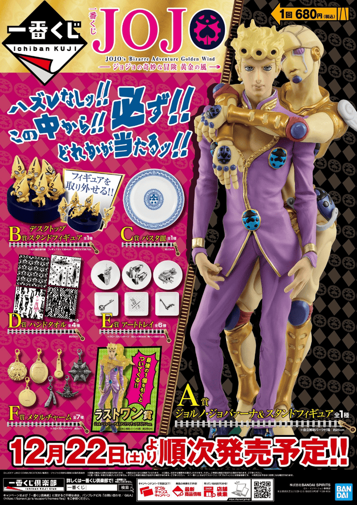 Kuji Kuji - Jojo’s Bizarre Adventure - Golden Wind (OOS)