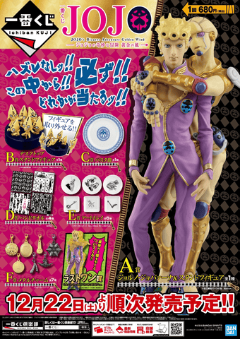 Kuji Kuji - Jojo’s Bizarre Adventure - Golden Wind (OOS)