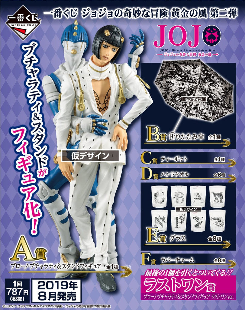 Kuji Kuji - Jojo's Bizarre Adventure - Golden Wind Vol. 2 (OOS)