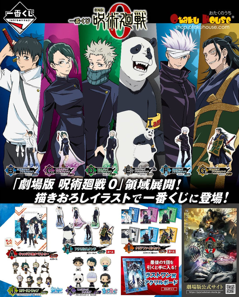 Kuji Kuji - Jujutsu Kaisen 0 The Movie