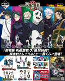 Kuji Kuji - Jujutsu Kaisen 0 The Movie