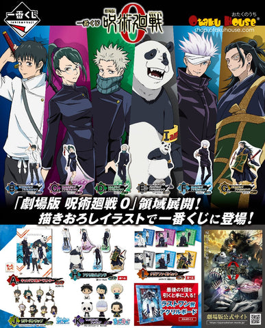Kuji Kuji - Jujutsu Kaisen 0 The Movie