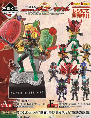 Kuji Kuji - Kamen Rider OOO and WOOO 10th Anniversary