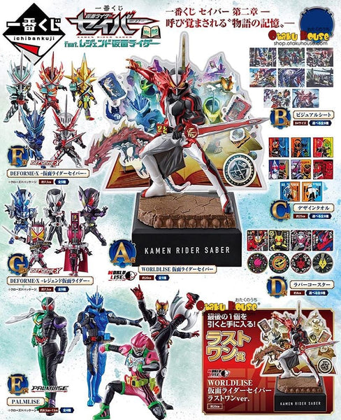 Kuji - Kamen Rider Saber No.02 Feat. Legend Kamen Rider - Otaku House