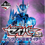 Kuji Kuji - Kamen Rider Saber No.03 Feat. Legend Kamen Rider