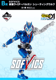 Kuji Kuji - Kamen Rider Zero-One No.2 feat Legend Kamen Rider