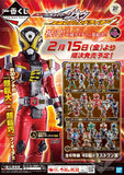 Kuji Kuji - Kamen Rider Zi-O Heisei Legend Rider Vol. 2 (OOS)