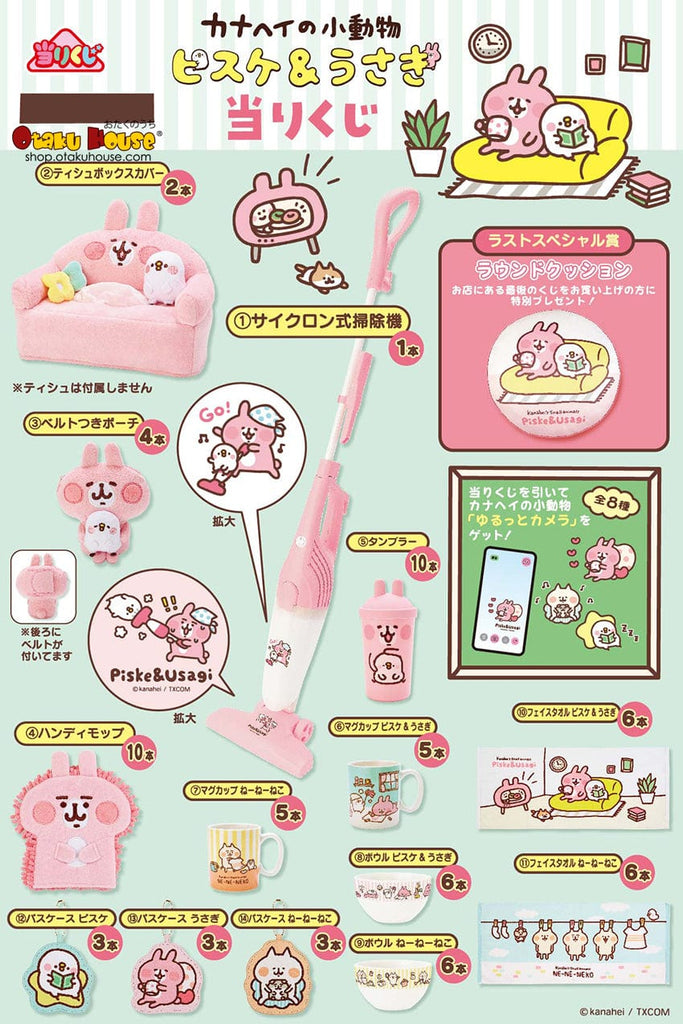 Kuji Kuji - Kanahei Little Animals Pisuke and Rabbit (OOS)