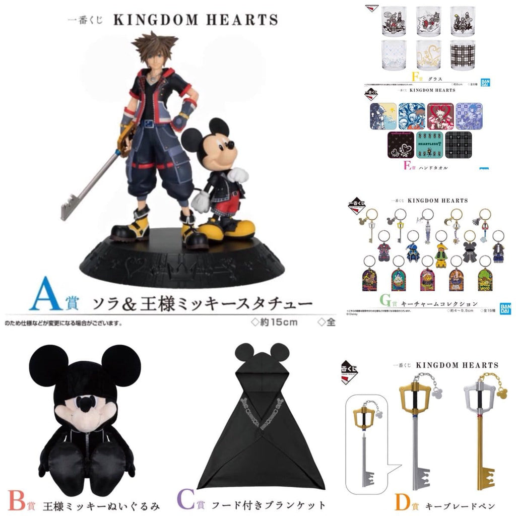 Kuji Kuji - Kingdom Hearts (OOS)