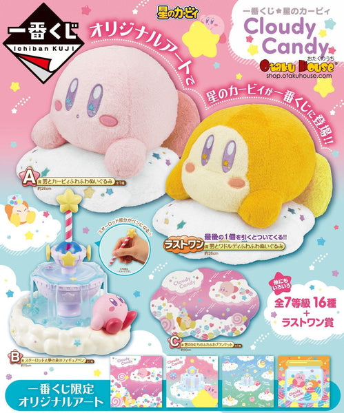 Kuji - Kirby Cloudy Candy - Otaku House