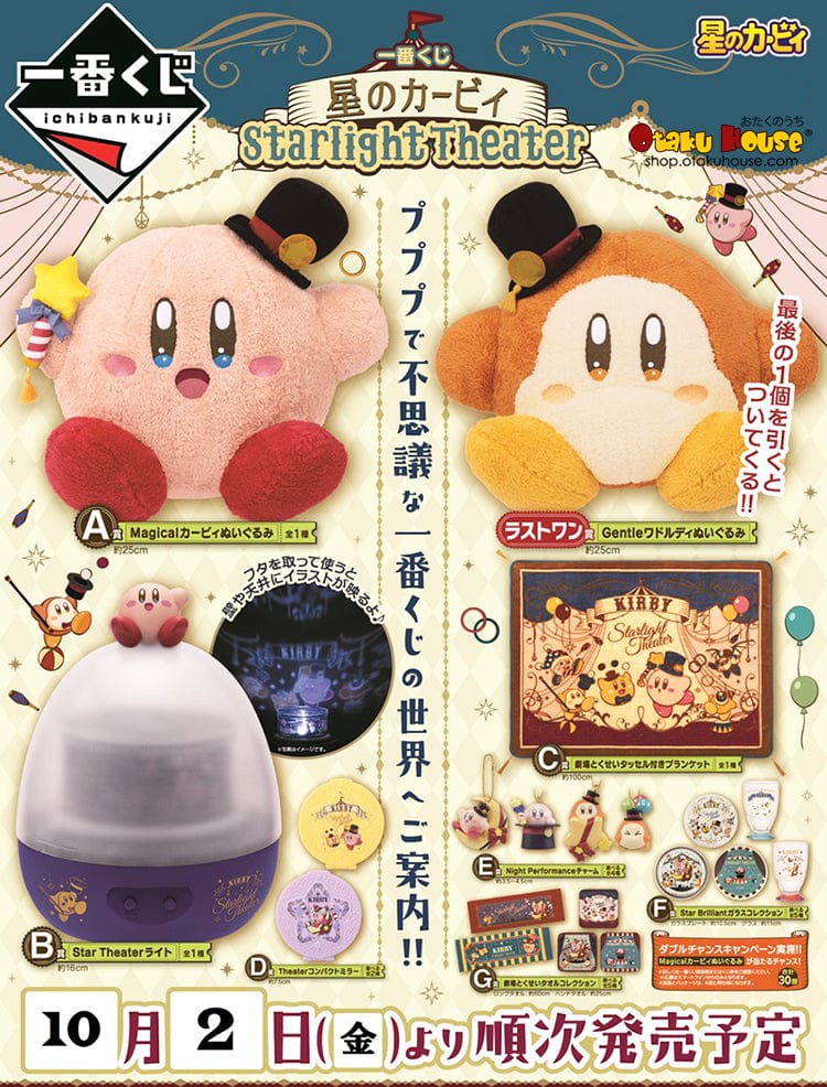 Kuji Kuji - Kirby - Starlight Theatre (OOS)