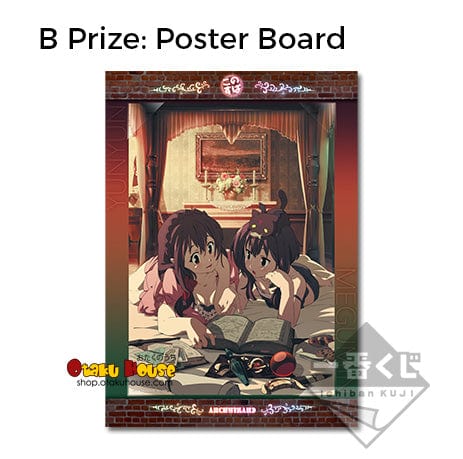 Kuji KONOSUBA -God's blessing on this wonderful world! (OOS