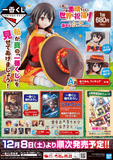 Kuji Kuji - KONOSUBA -God's blessing on this wonderful world! (OOS)