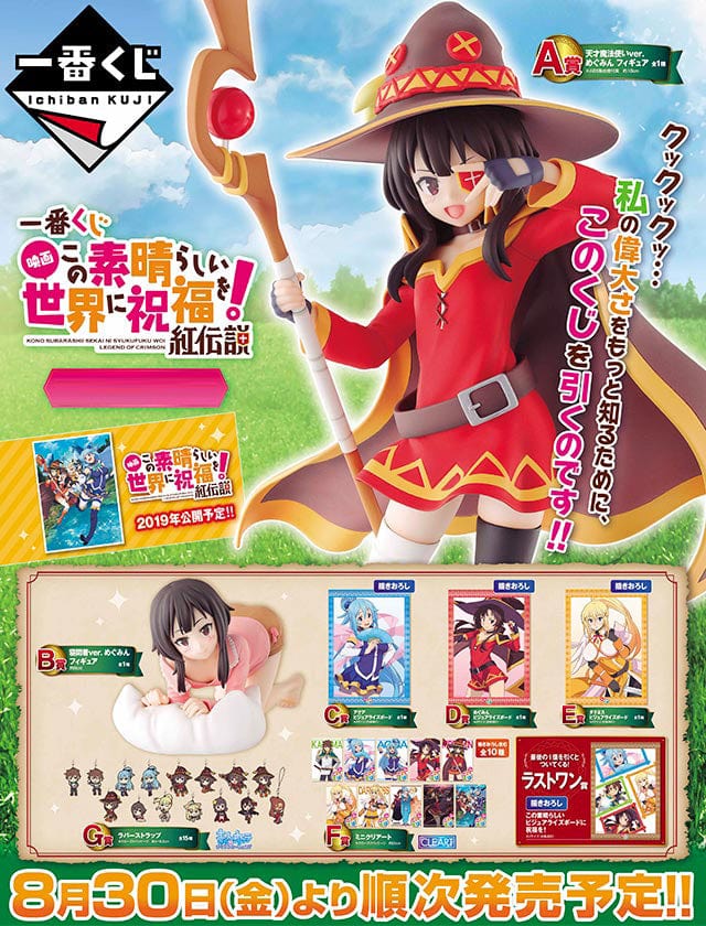 Kuji Kuji - Konosuba - Legend of Crimson (OOS)