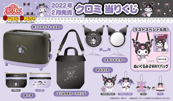 kuji-kuji-kuromi-dark-desires-