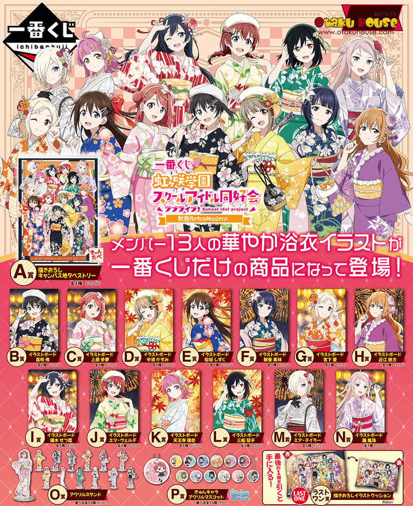 Kuji Kuji - Love Live Nijigasaki High School Idol Club Akiiro Retro Modern