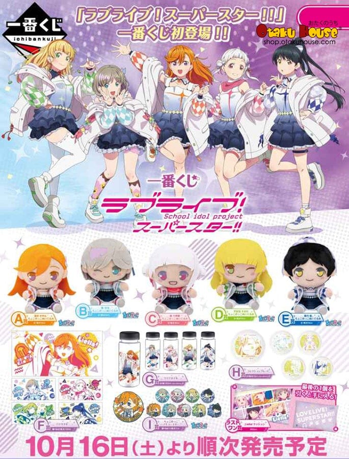 Kuji Kuji - Love Live! Superstar!