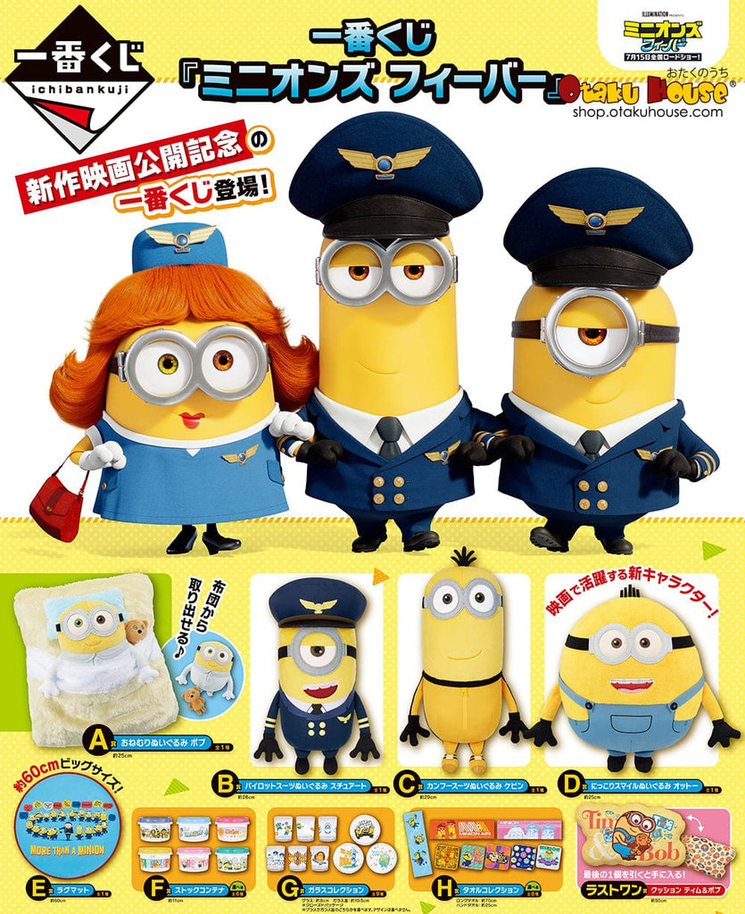 Kuji Kuji - Minions Fever