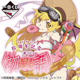 Kuji Kuji - Monogatari - 10th Anniversary (OOS)