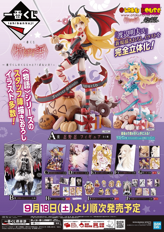 Kuji Kuji - Monogatari Series - Is It A Kuji?