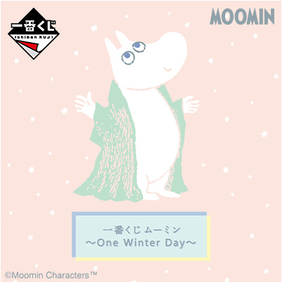 Kuji Kuji - Moomin - One Winter Day (OOS)