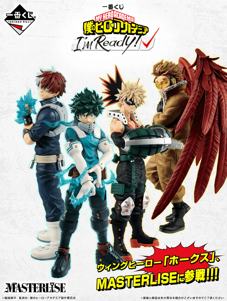 Kuji Kuji - My Hero Academia - I'm Ready! (OOS)
