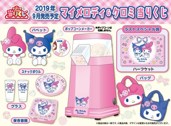 kuji-kuji-my-melody-and-kuromi