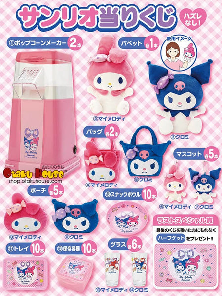 Kuji - My Melody and Kuromi by Sanrio (OOS) - Otaku House