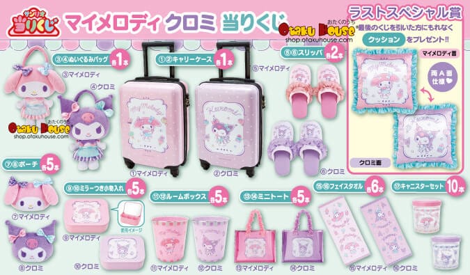 Kuji Kuji - My Melody and Kuromi Goes Traveling (OOS)