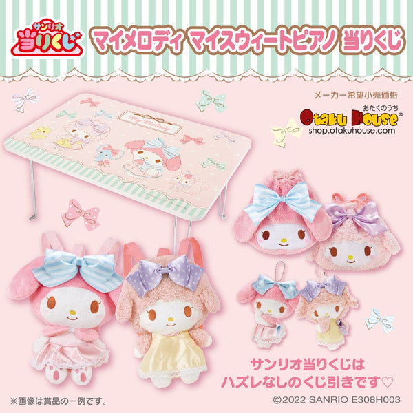 Kuji - My Melody And My Sweet Piano by Sanrio Atari - Otaku House