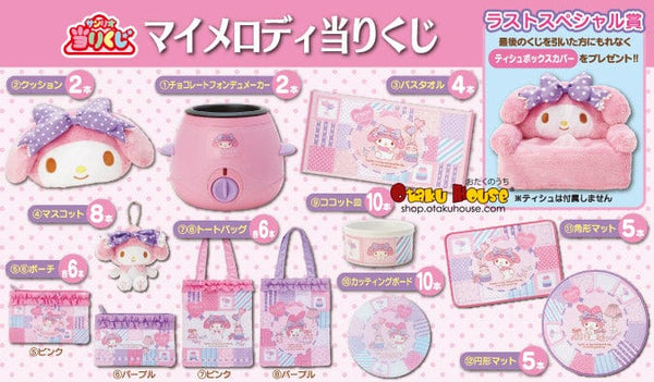Kuji - My Melody - Pink Chocolate by Sanrio - Otaku House