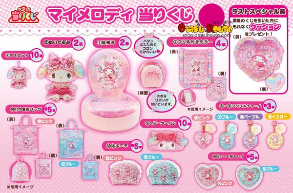 Factory My melody kuji ichiban prize a light