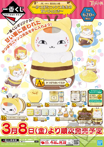 Kuji Kuji - Natsume’s Book of Friends - Honey Bee (OOS)