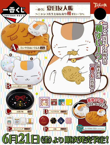 Kuji Kuji - Natsume's Book Of Friends - Japanese Tea Time (OOS)