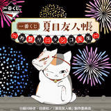 Kuji Kuji - Natsume's Book of Friends - Nyanko Sensei and Festival (OOS)