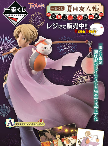 Kuji Kuji - Natsume's Book of Friends - Nyanko Sensei and Festival (OOS)