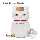 Kuji Kuji - Natsume's Book of Friends - Nyanko-sensei's Kitchen (OOS)