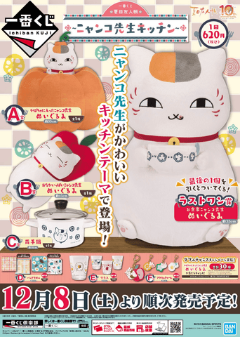 Kuji Kuji - Natsume's Book of Friends - Nyanko-sensei's Kitchen (OOS)
