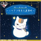 Kuji Kuji - Natsume's Book Of Friends - Star View With Nyanko Sensei (OOS)