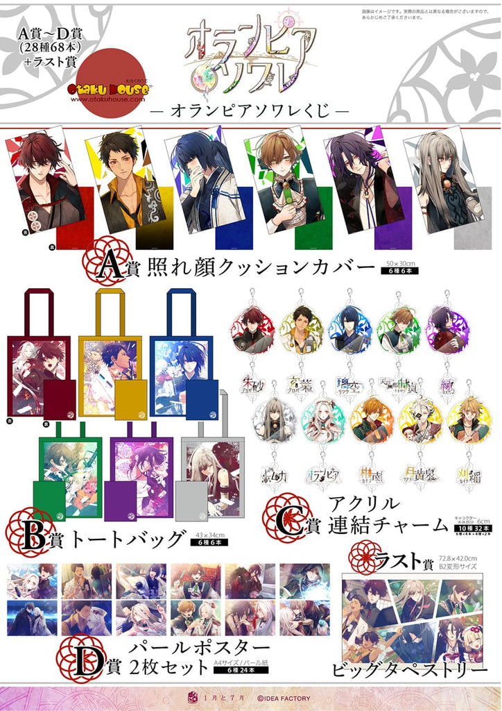 Kuji Kuji - Olympia Soiree (OOS)