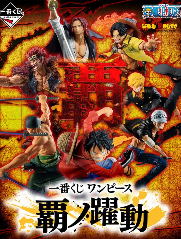 Kuji Kuji - One Piece - Dynamism of Ha (OOS)