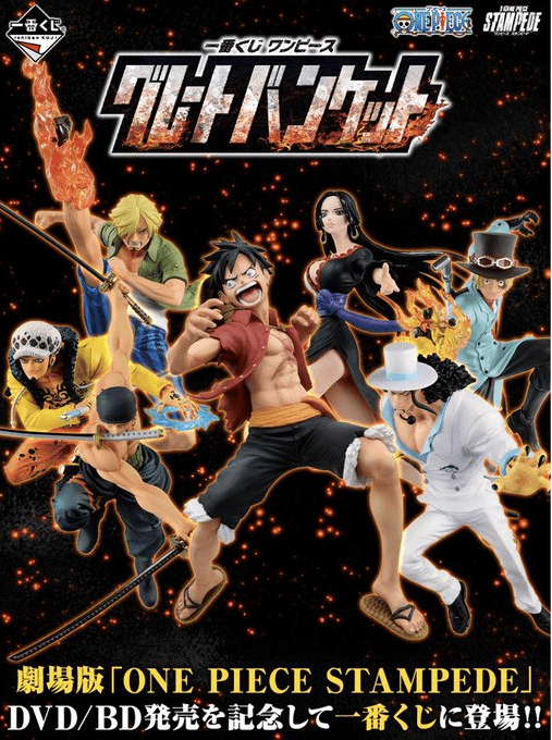 Kuji Kuji - One Piece - Great Banquet (OOS)