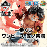 Kuji Kuji - One Piece - Professionals (OOS)