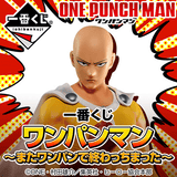 Kuji Kuji - One Punch Man - It Ended With One Punch Again