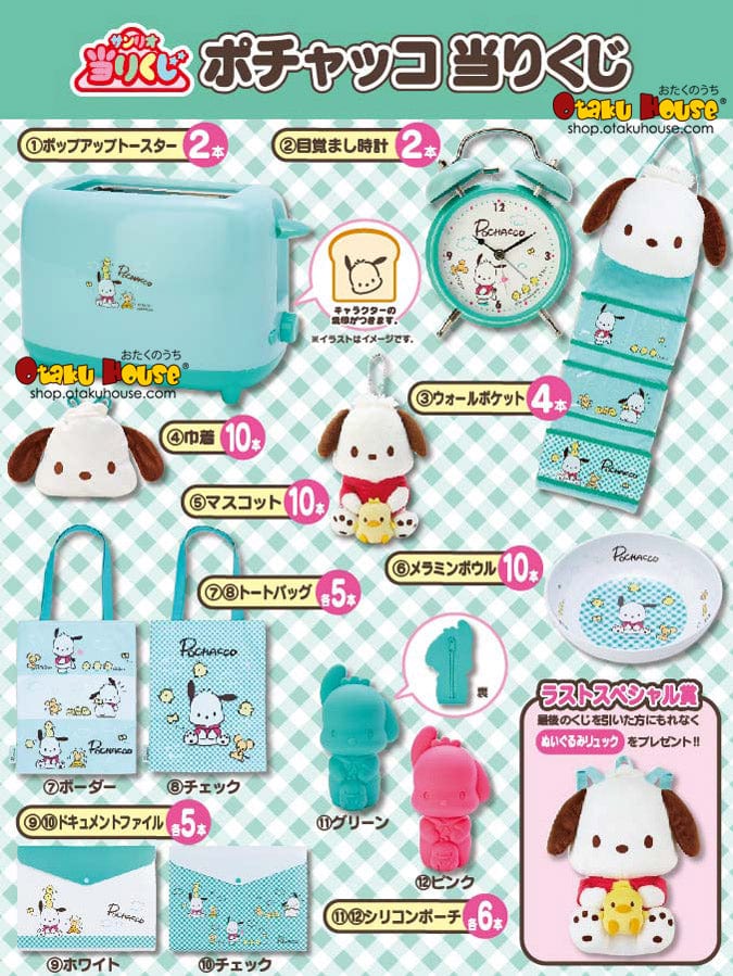 Kuji Kuji - Pochacco In Mint by Sanrio (OOS)
