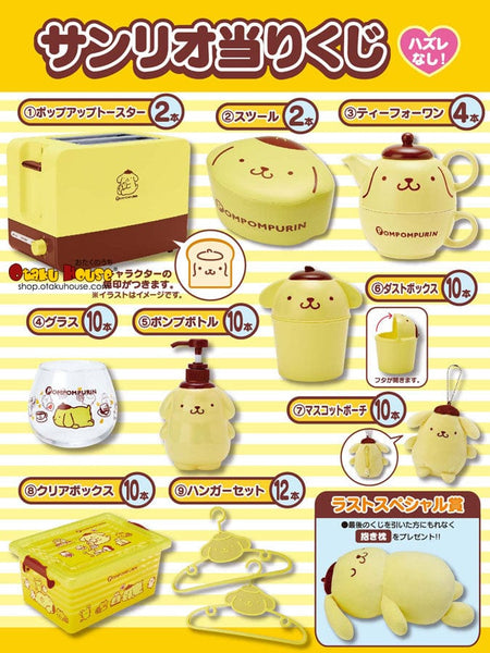 POM POM PURIN キャラクターグッズセット Kuji - Pom Pom Purin by Sanrio - Otaku House