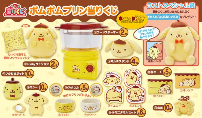 Kuji Kuji - Pom Pom Purin - Lunch Time (OOS)