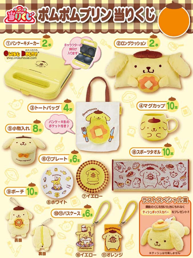 Kuji Kuji - Pom Pom Purin - Pancakes (OOS)
