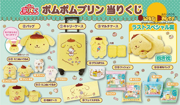Kuji - Pom Pom Purin - Spring Travels - Otaku House