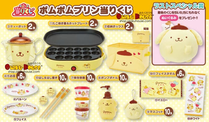 Kuji Kuji - Pom Pom Purin Tea Time by Sanrio (OOS)
